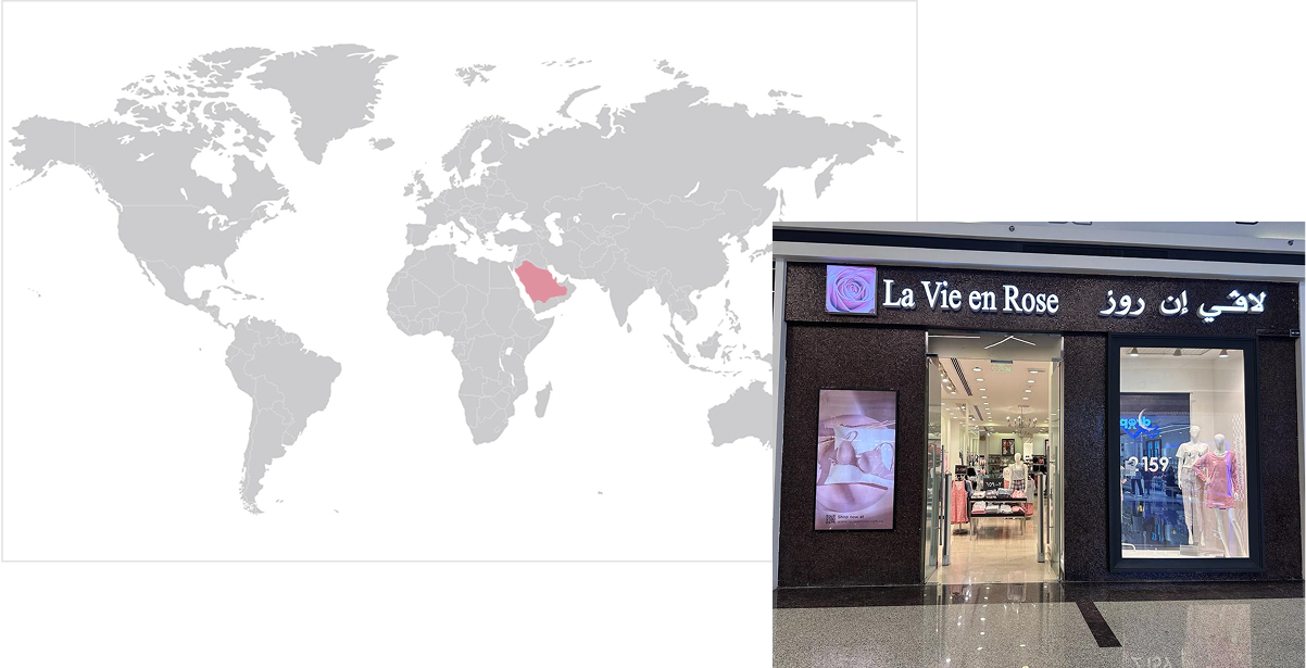 Façade d’une boutique de lingerie et maillots de bain pour femmes la Vie en Rose en Arabie Saoudite.